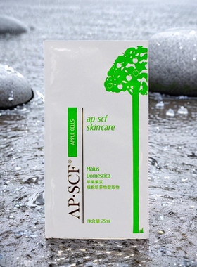 蓓植美肤面膜APSCF水润抗衰亮肤