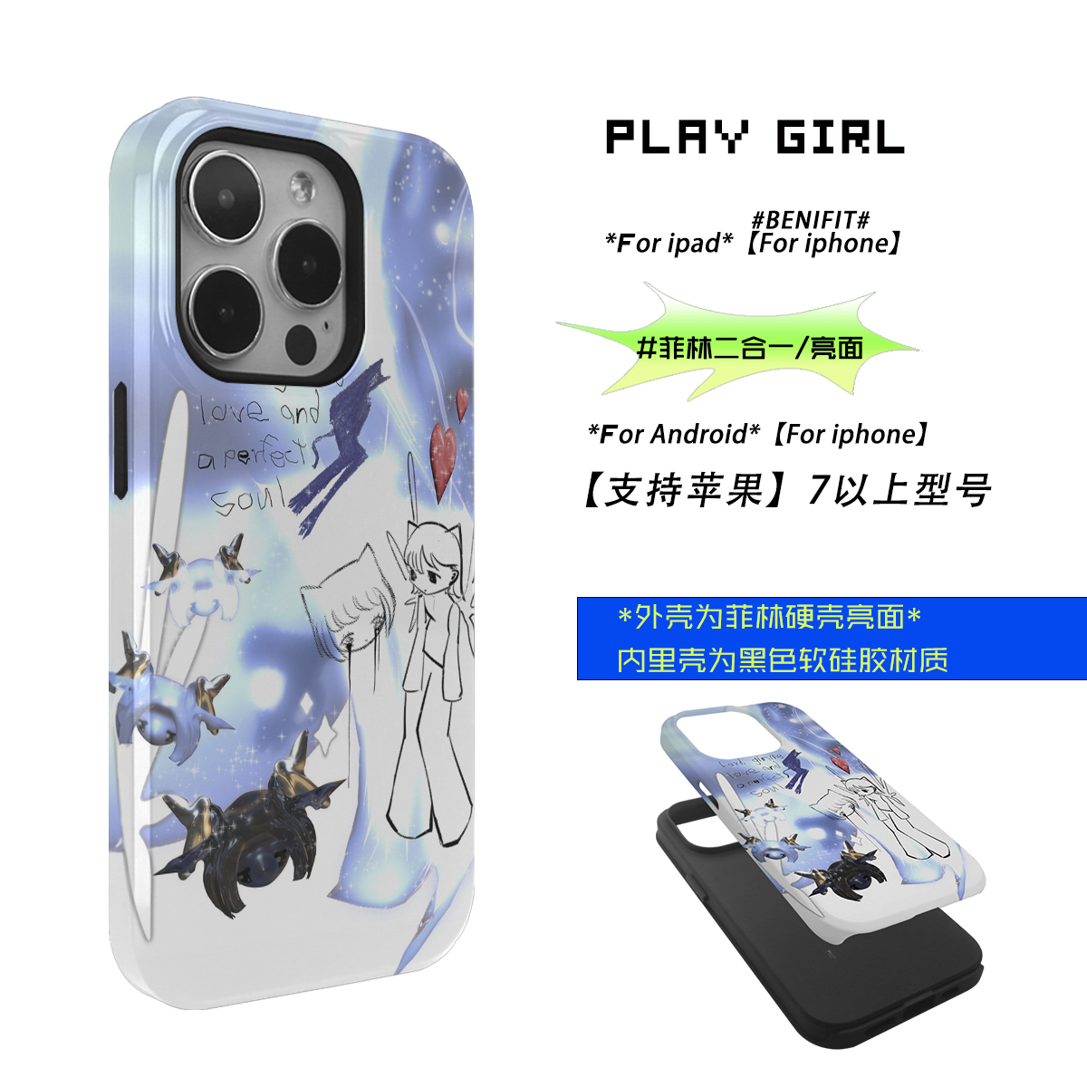 PlayGirl未来感可爱梦幻元宇宙二次元手机壳适用iPhone14pro苹果亮面菲林壳12/11小米13华为p40荣耀10安卓 - 图1