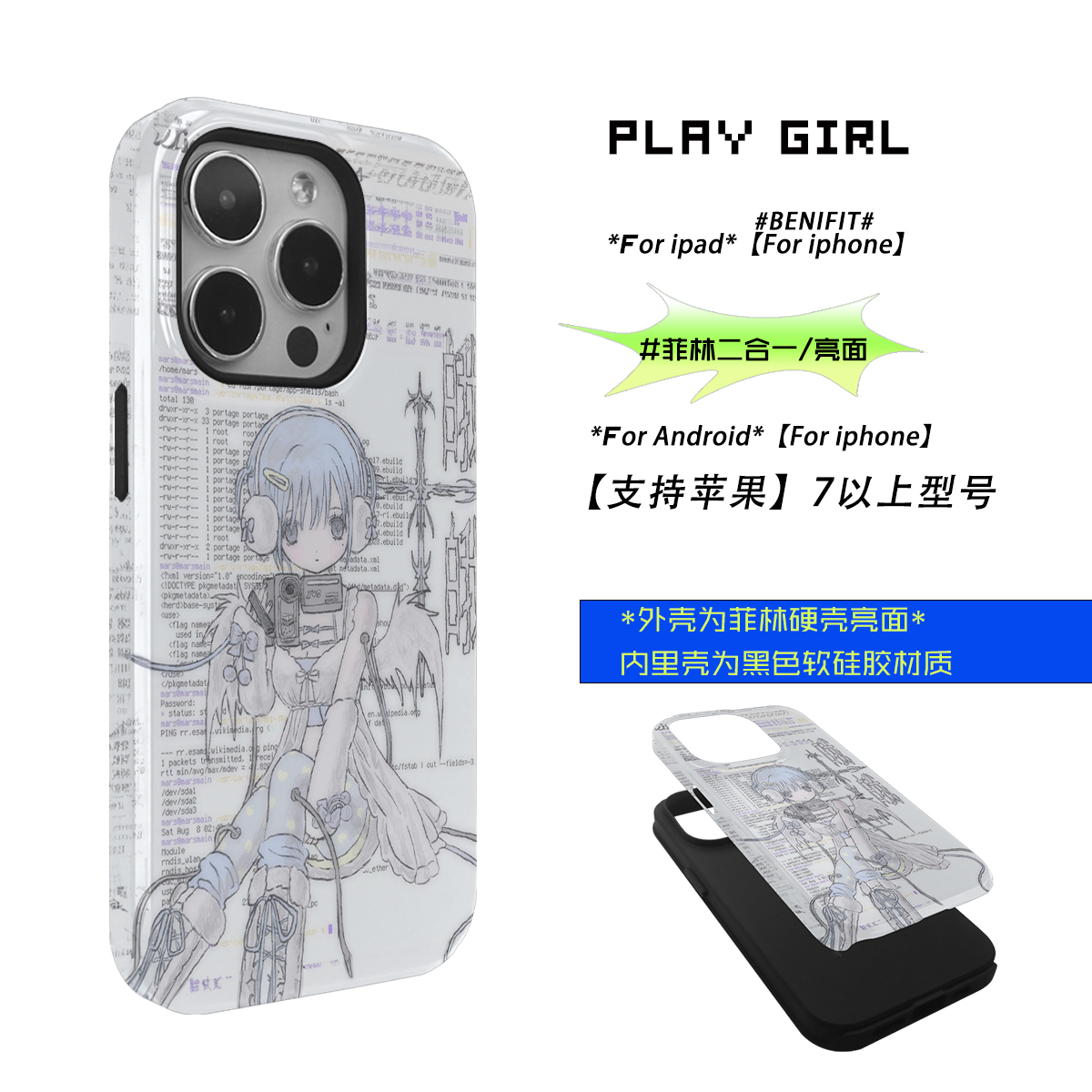 PlayGirl未来感机械少女亚文化小众手机壳适用iPhone14pro苹果13/12/11华为小米三星新款mate50荣耀vivo全包 - 图0