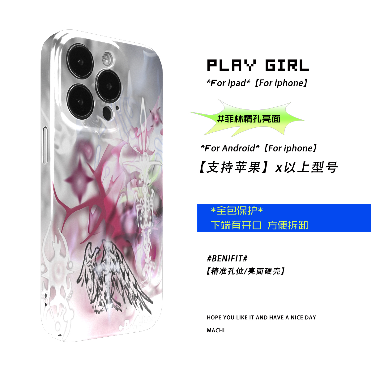 PlayGirl超现实抽象赛博小众未来感梦幻手机壳适用苹果iPhone14/13/xr磨砂亮面几何全包边安卓定制原创菲林 - 图0