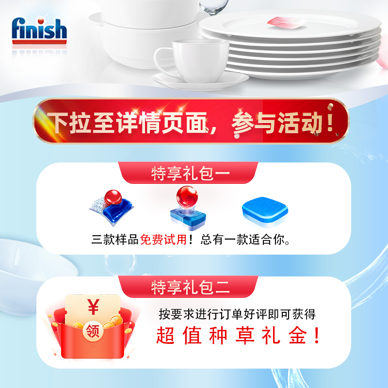 Finish亮碟洗碗盐洗碗机专用盐洗碗机清洗剂洗涤剂软水盐软化盐 - 图0