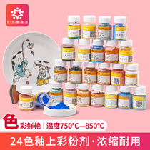 Water Meteor Clay Pottery Glazed New Color Powder 24 Color Jingdezhen Ceramic Pigment Low Temperature Baked Pollen Material Students color drawing