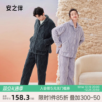 Ahns companion autumn winter coral suede lovers pyjamas suit thickened warm men and womens home clothes semi-covered sleeves plus suede