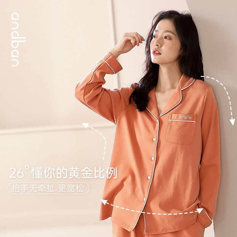 安之伴【舒暖棉】纯棉情侣春秋睡衣 安之伴睡衣/家居服套装