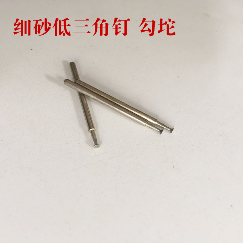 细砂三角钉C2低三角钉玉石雕刻工具金刚石细砂磨头雕刻工具