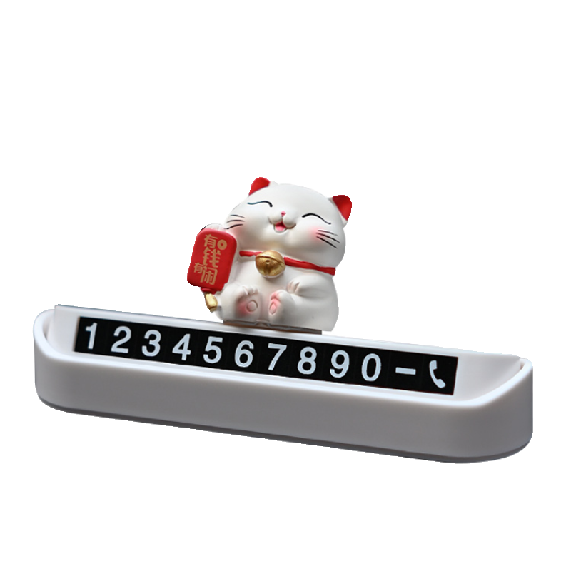 创意招财猫临时停车号码牌挪车电话牌汽车内装饰用品停靠移车摆件 - 图3