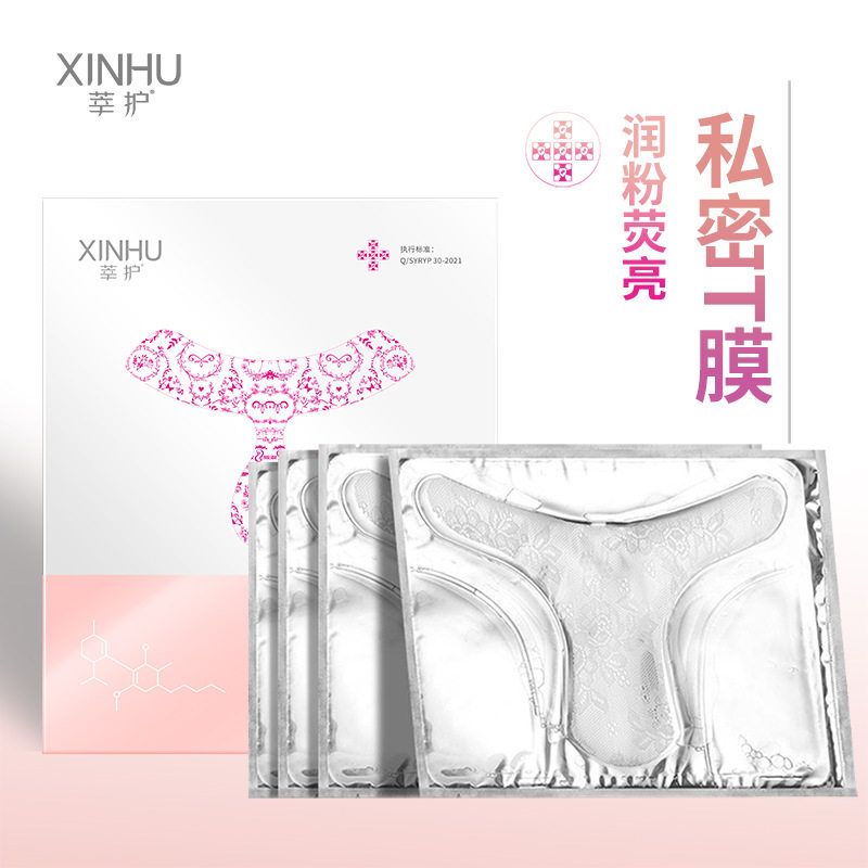 私密保养贴膜女性护理水润膜淡化黑色素小花园面膜滋润补水粉嫩膜,淘宝优惠券,粉丝福利购,淘宝优惠卷