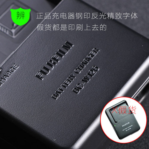 富士X-E3 M5 S10 X100F/V Pro3 XT50 NP-W126s相机电池原装充电器 - 图0