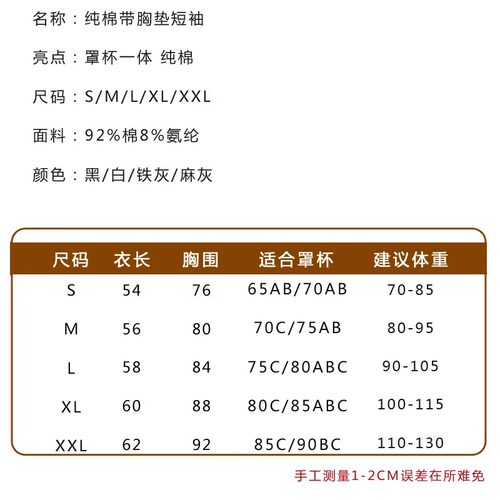 纯棉短袖T恤带胸垫无钢圈透气模杯文胸罩杯一体纯色圆领外穿半袖 - 图3