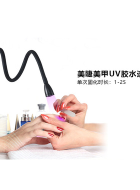 美甲灯美睫师假睫毛嫁接uv胶水2s速干高端美容院led uv夹子灯