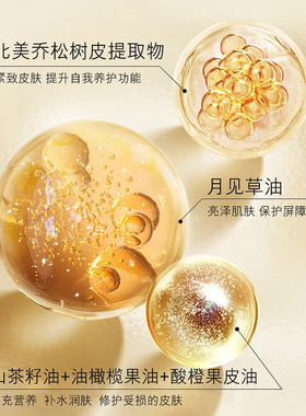 Orginese角鲨烷香氛养肤精油华身体乳精油甘油补水保湿滋润正品