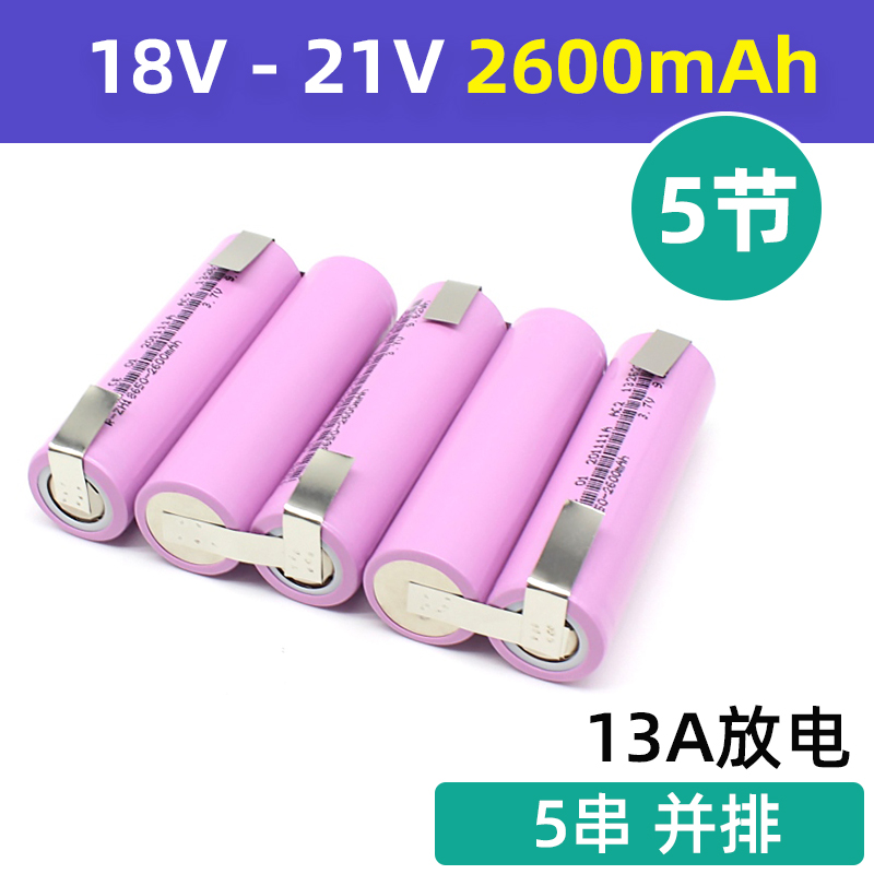 21V手电钻18650锂电池组电扳手充电动力电芯串联12V电动工具定制-图1