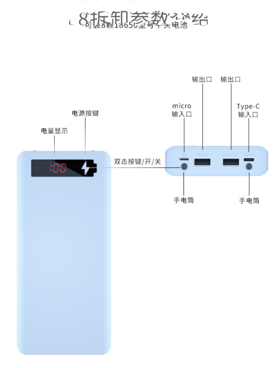 免焊接移动电源外壳DIY套料套件 8节数显充电宝组装18650电池盒-图0