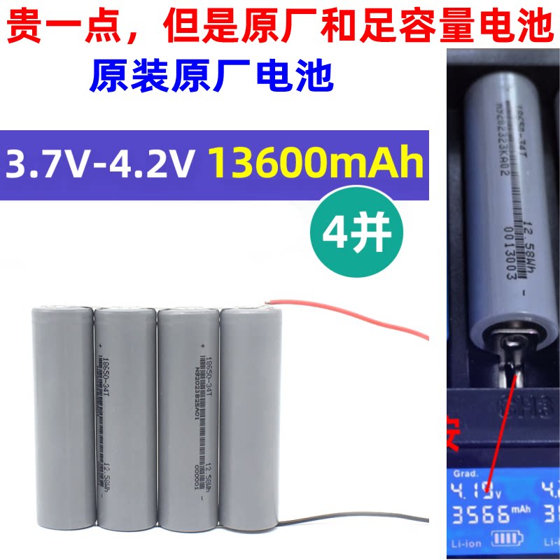原装正品并联焊接18650移动电源充电宝3.7V锂电池34000毫安足容量