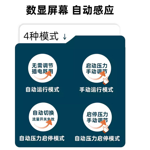 大元自吸泵家用增压全自动智能吸水机酒店别墅自建房冷热水空调井 - 图0