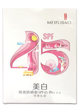 美肤宝官方美白隔离防晒霜