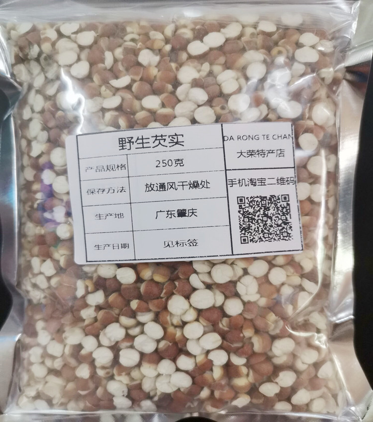 野生半开边芡实250g欠实茨实干货食用农产品广东肇庆特产 - 图2