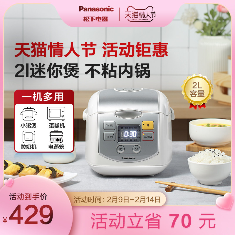 松下家用dx071智能迷你煲2l电饭锅 松下电器电饭煲