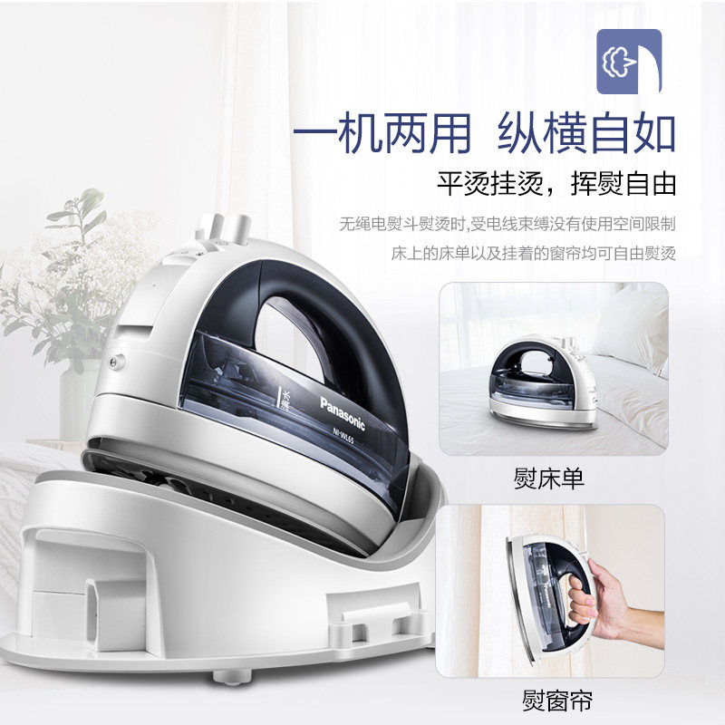 【官方正品】松下电熨斗家用手持熨斗挂烫机大功率无线熨烫机WL65