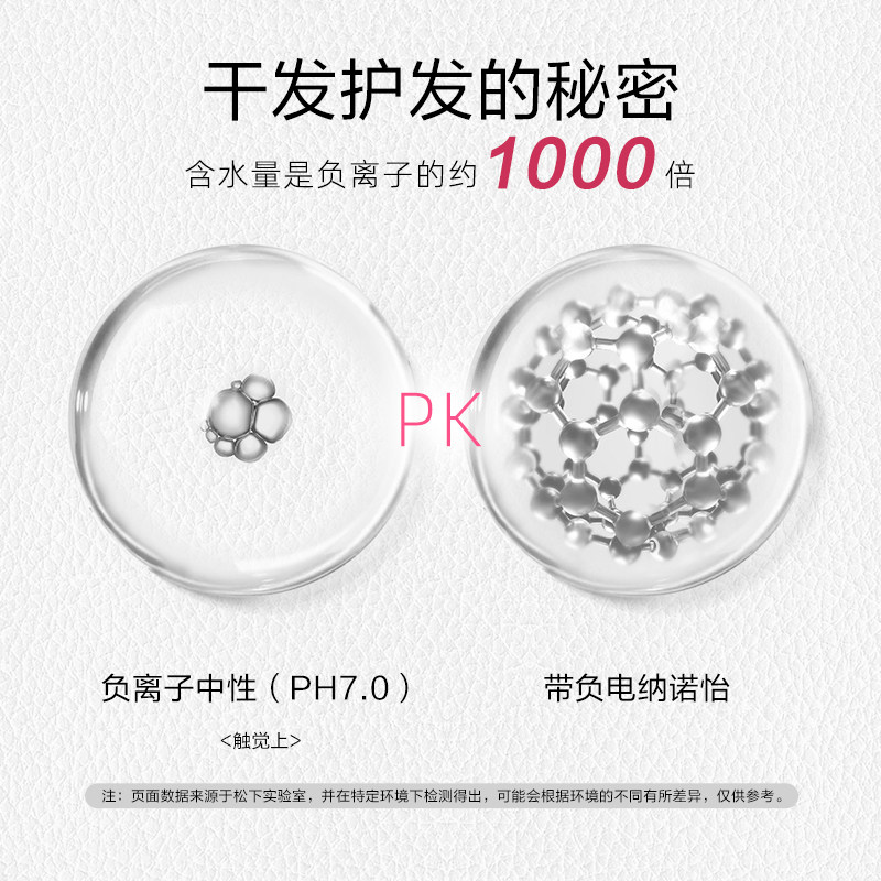 松下家用护发恒温速干纳诺怡吹风机 松下电器电吹风