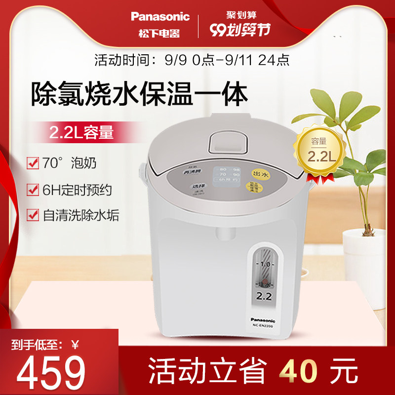 松下en2200电热水瓶自动保温烧水壶 松下电器电热水壶