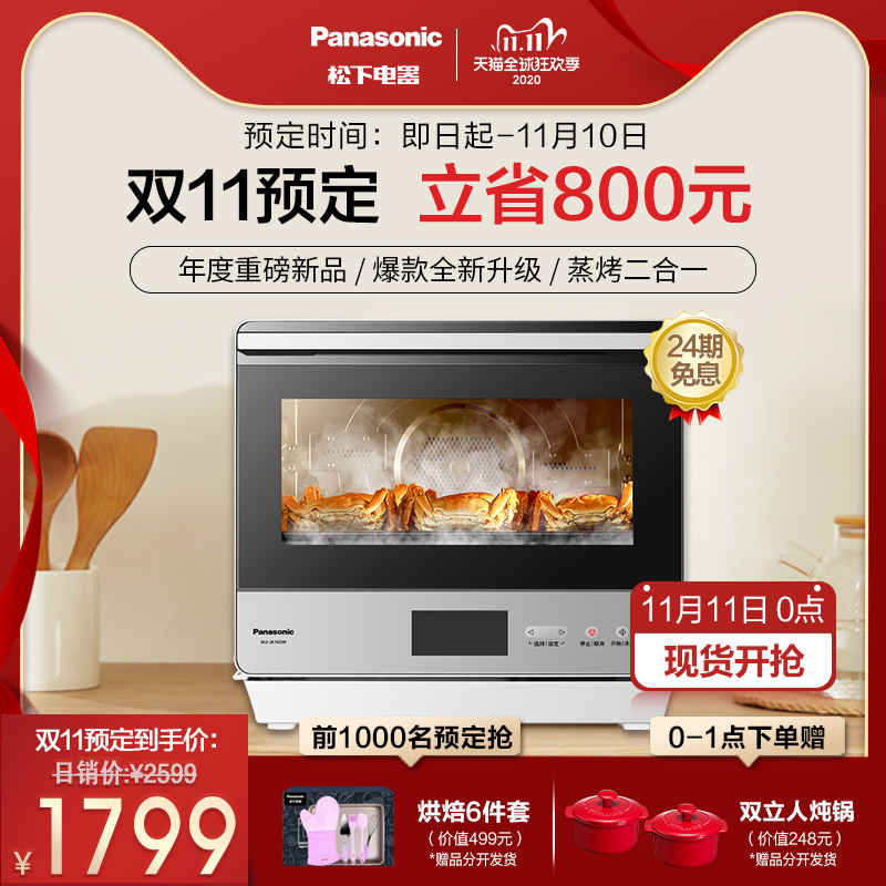 松下JK102蒸烤箱怎么样?怎么样?我的感受,大家可以参考!caambdhaq
