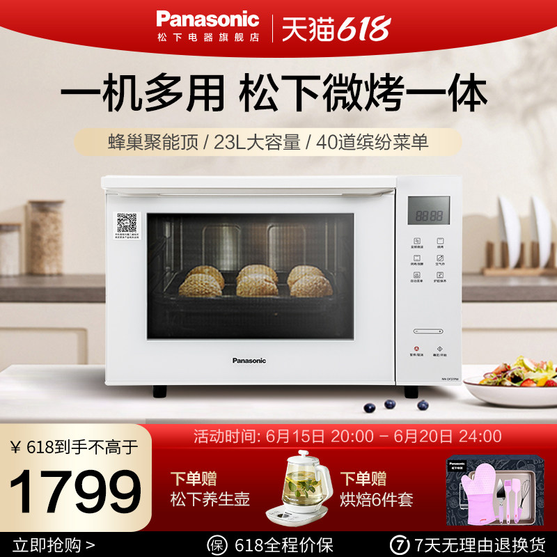  松下电器微波炉
