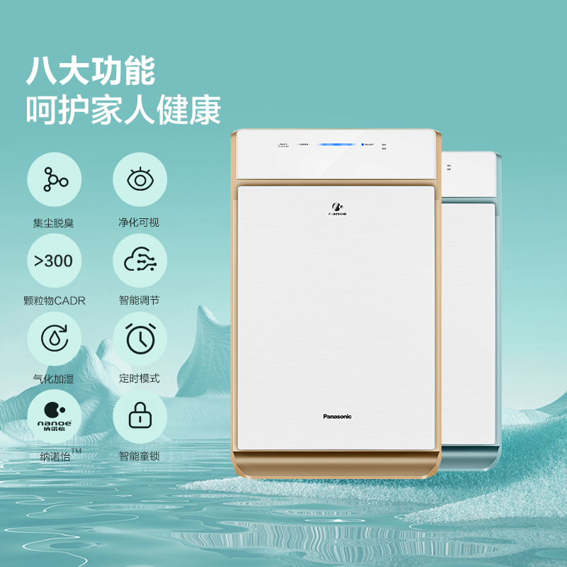 松下空气净化器加湿一体智能家用除甲醛室内去味二手烟雾霾净化机