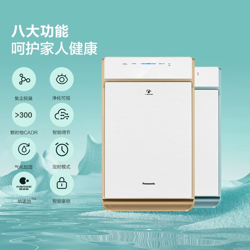 Увлажнитель Panasonic Purifier Увлажнитель интегрированный умный дом Удаление формальдегида дезодоризации второго дымового очистителя второго дыма