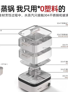 松下电蒸锅家用不锈钢多功能一体
