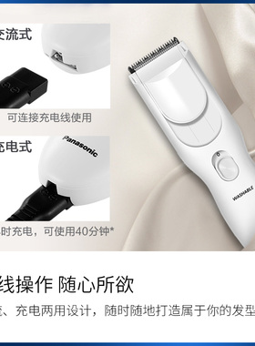 松下家用剃头发pgf40理发器