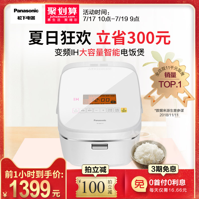 Panasonic/松下 SR-ANG151電飯煲日本IH小電飯鍋智慧4升3-4-5-6人