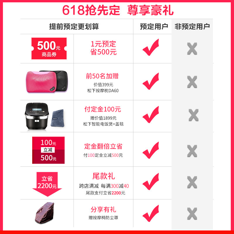  松下电器按摩椅/沙发