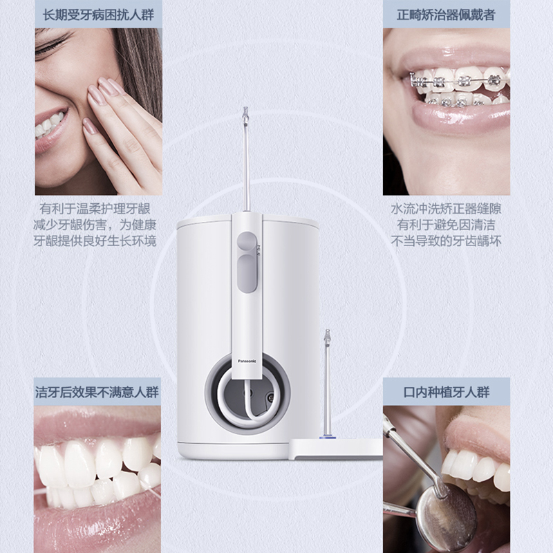 松下冲牙器家用电动水牙线超声波洗牙便携式口腔专用冲洗器EW1611-图0