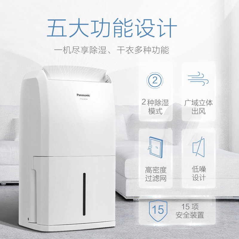 松下除湿机家用抽湿机室内干燥机地下室吸湿回南天除湿器F-YCJ10C