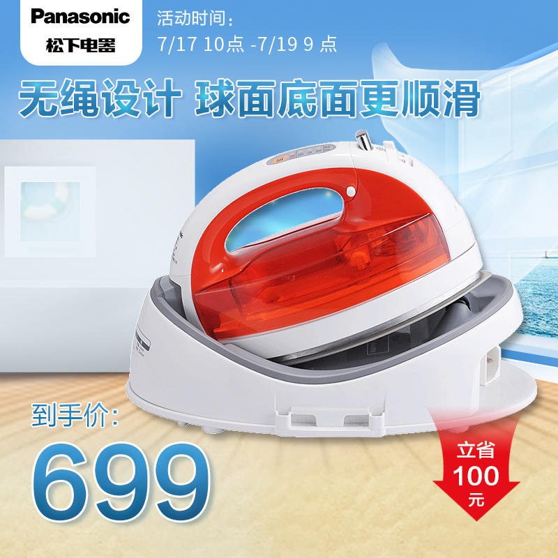 松下電熨斗家用手持迷你大功率無繩蒸汽銀鈦塗層垂直掛燙NI-WL50