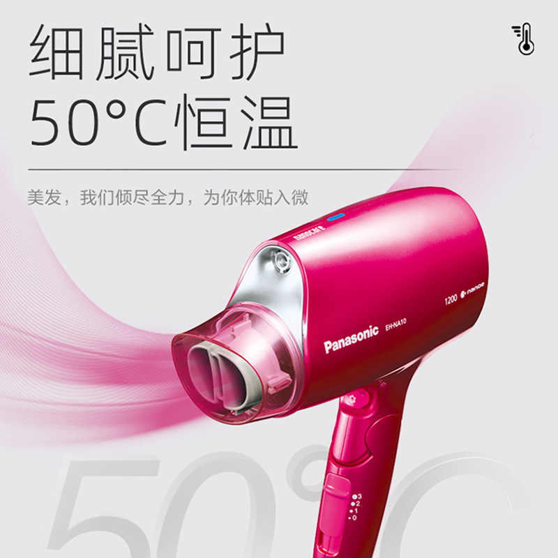松下家用护发恒温速干纳诺怡吹风机 松下电器电吹风