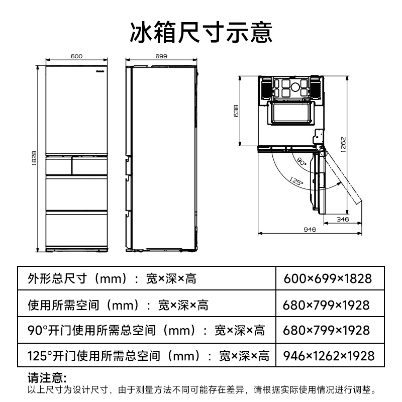 松下NR-TE43AXB-W多门435L变频风冷无霜自动制冰智能WIFI冰箱-图2