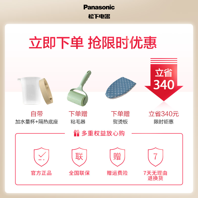 松下干湿两用手持挂烫FS390蒸汽电熨斗便携式熨烫家用小型烫衣机