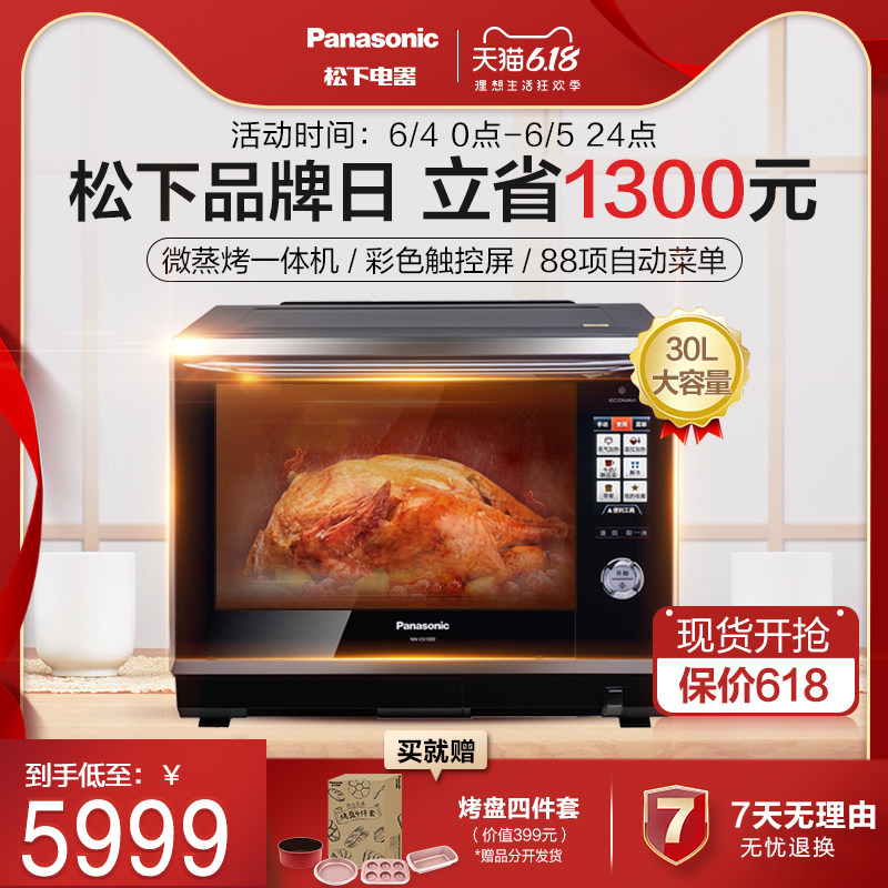 松下家用cs1000智能烘焙微波炉 松下电器微波炉