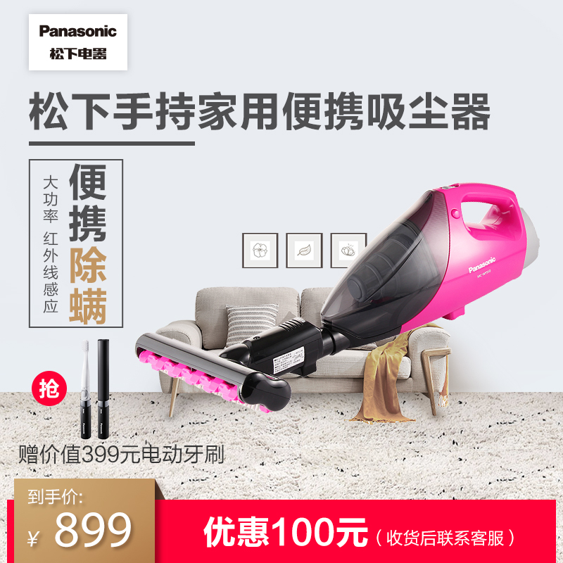 松下手持吸塵器家用小巧便捷地毯式除蟎大功率紅外線感知WF550