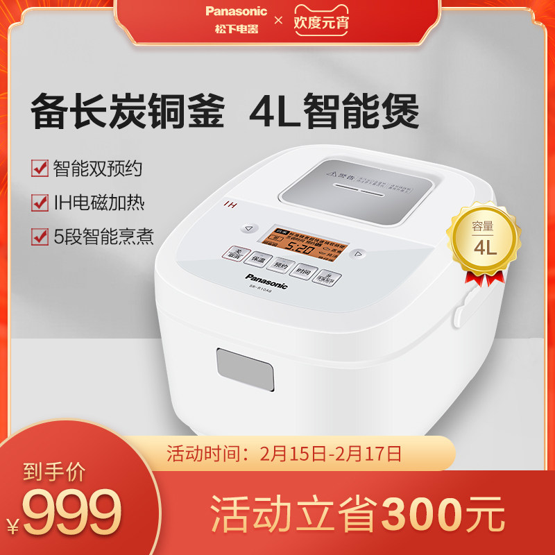 松下r15a8家用ih 4l日本智能电饭锅 松下电器电饭煲