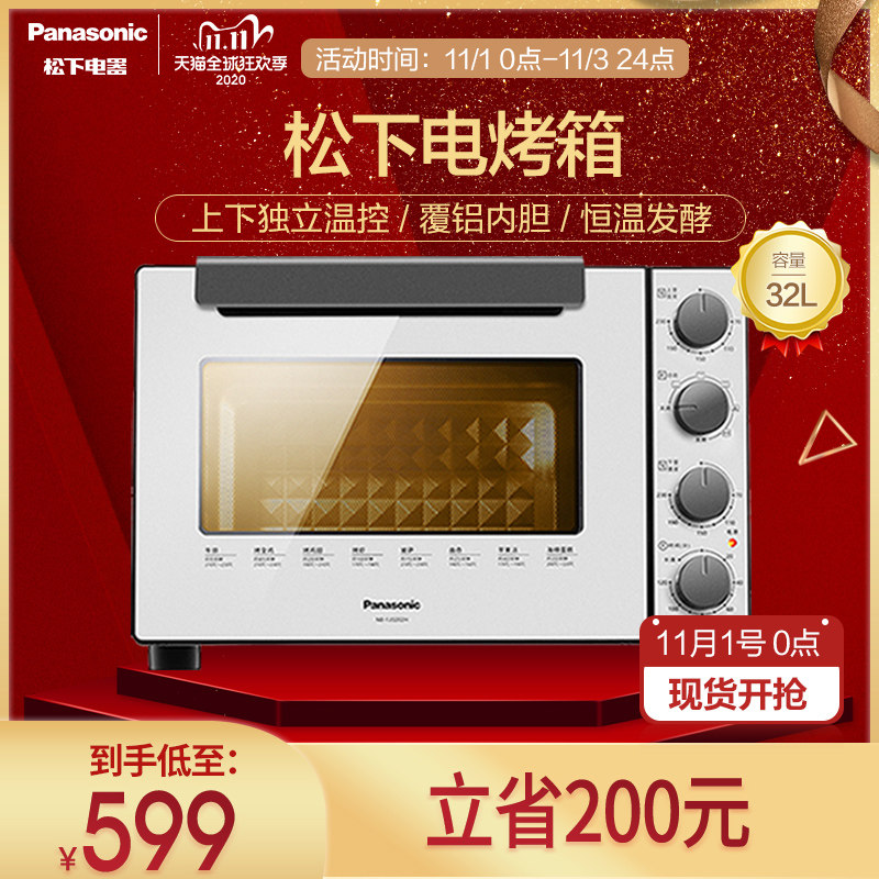松下fj3202家用多功能烘焙电烤箱 松下电器电烤箱