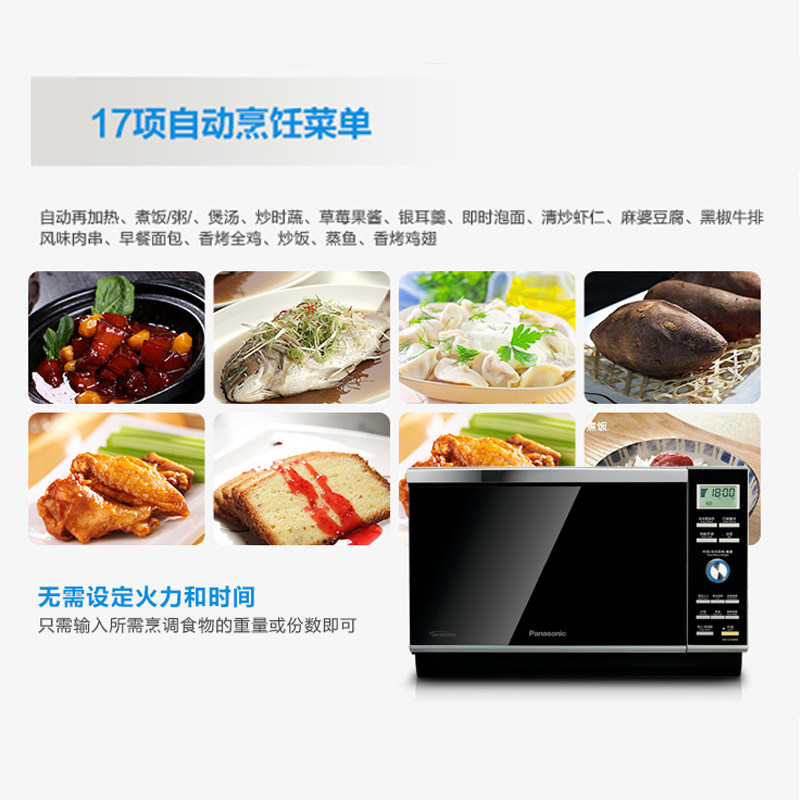 松下gf599家用大容量27l微波炉 松下电器微波炉