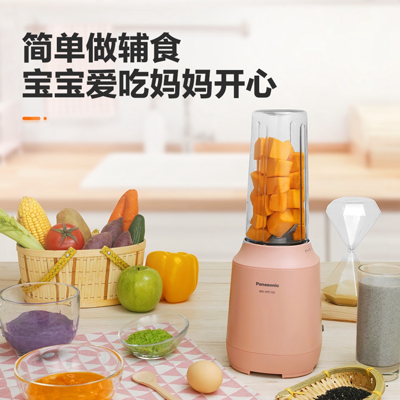 松下家用小型便携式全自动榨汁机 松下电器榨汁机