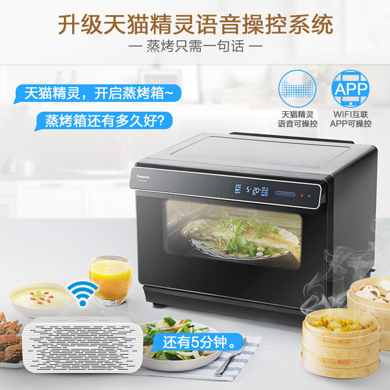 panasonic /松下nu-sc300b烤箱 松下电器电烤箱