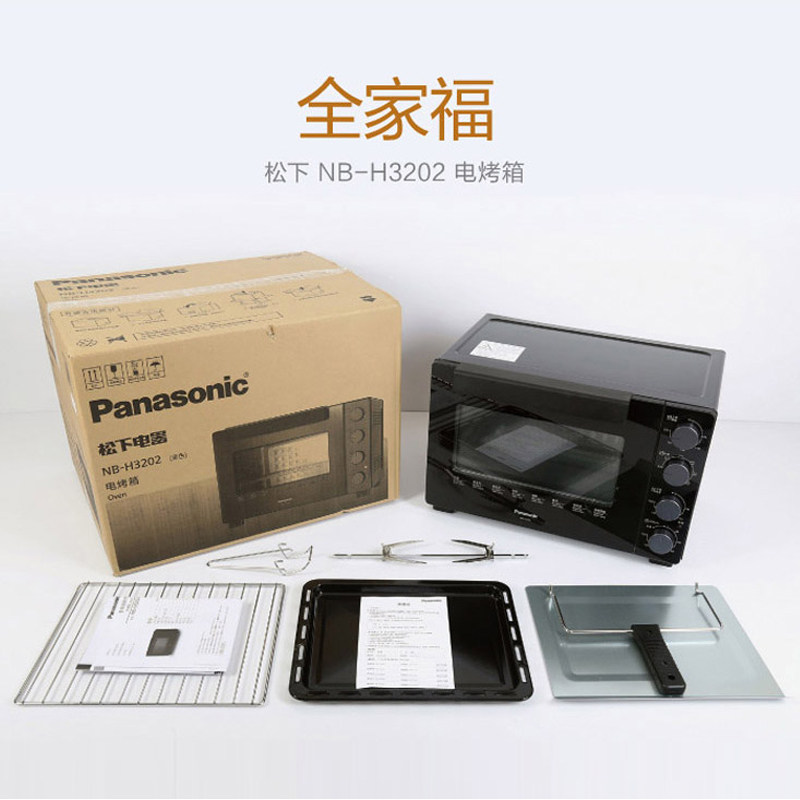 panasonic /松下nb-h3202电烤箱 松下电器电烤箱