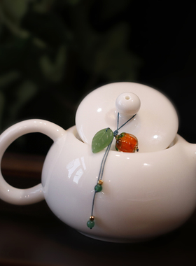 茶壶壶盖小提溜挂坠配件
