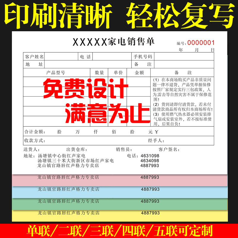 订做定制开票单据本二三联出库收据送货订货销售单酒水点菜单合同 - 图0