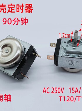 电压力锅电烤箱通用机械定时开关